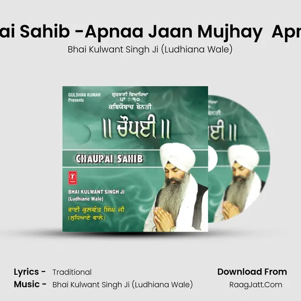 Katha-Chaupai Sahib -Apnaa Jaan Mujhay  Apnaa Jaan Karo MP3 Song by Bhai Kulwant Singh Ji (Ludhiana Wale) Cover