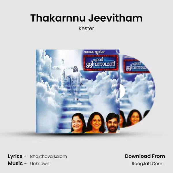 Thakarnnu Jeevitham MP3 Song by Kester Cover