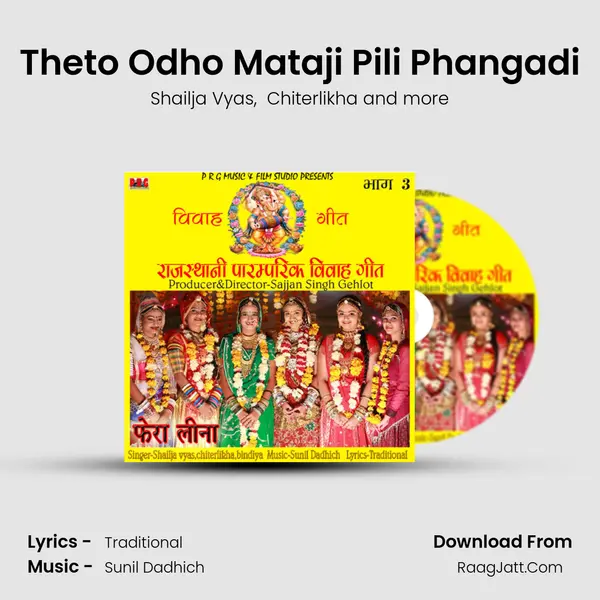 Theto Odho Mataji Pili Phangadi mp3 song