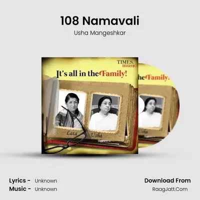 108 Namavali MP3 Song by Usha Mangeshkar Cover
