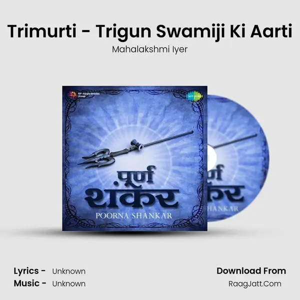 Trimurti - Trigun Swamiji Ki Aarti MP3 Song by Mahalakshmi Iyer Cover