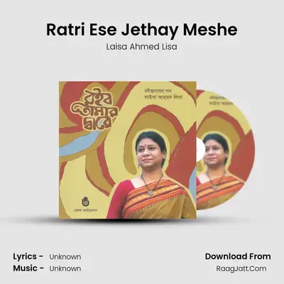 Ratri Ese Jethay Meshe MP3 Song by Laisa Ahmed Lisa Cover