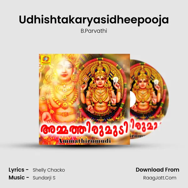 Udhishtakaryasidheepooja MP3 Song by B.Parvathi Cover