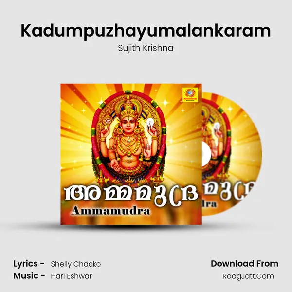Kadumpuzhayumalankaram MP3 Song by Sujith Krishna Cover