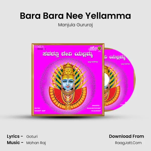 Bara Bara Nee Yellamma MP3 Song by Manjula Gururaj Cover