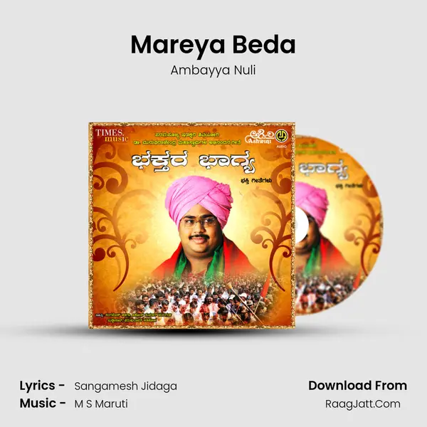 Mareya Beda mp3 song