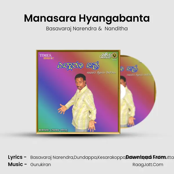 Manasara Hyangabanta mp3 song