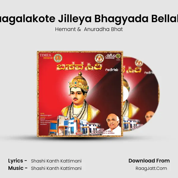 Baagalakote Jilleya Bhagyada Bellaku MP3 Song by Hemant Cover