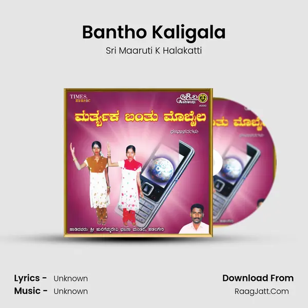 Bantho Kaligala mp3 song