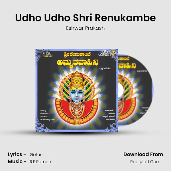 Udho Udho Shri Renukambe MP3 Song by Eshwar Prakash Cover
