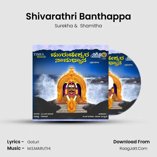 Shivarathri Banthappa MP3 Song by Surekha Cover
