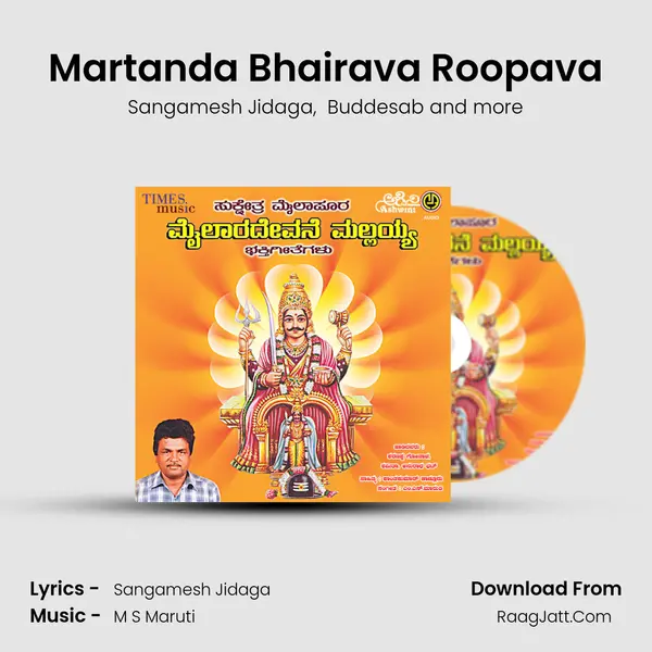 Martanda Bhairava Roopava mp3 song