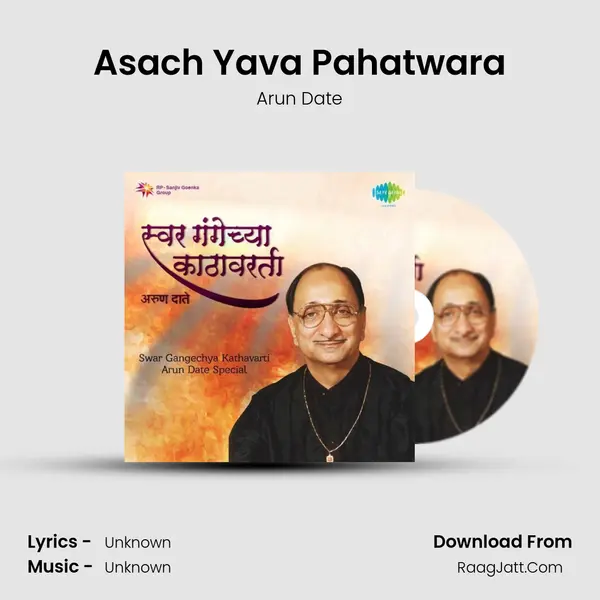 Asach Yava Pahatwara Cover