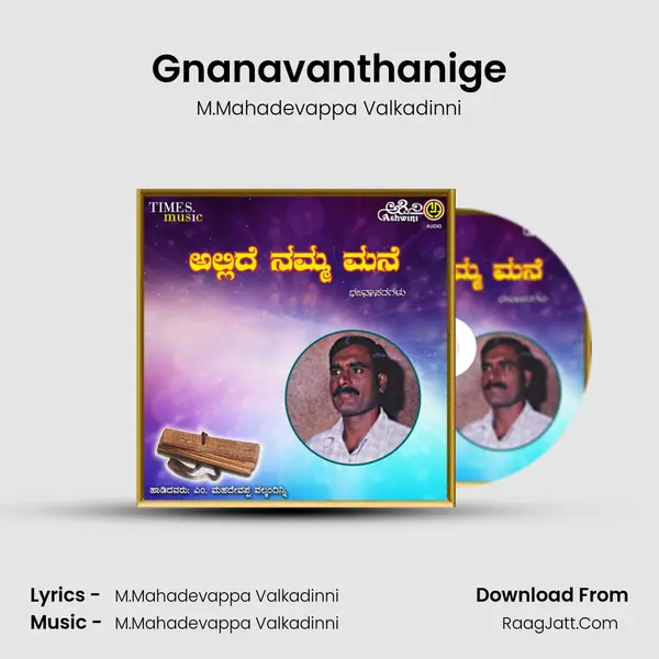 Gnanavanthanige MP3 Song by M.Mahadevappa Valkadinni Cover
