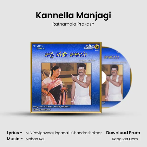 Kannella Manjagi MP3 Song by Ratnamala Prakash Cover
