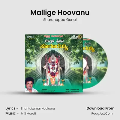 Mallige Hoovanu MP3 Song by Sharanappa Gonal Cover