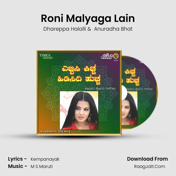 Roni Malyaga Lain MP3 Song by Dhareppa Halalli Cover