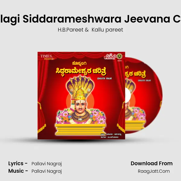 Swannolagi Siddarameshwara Jeevana Charithre MP3 Song by H.B.Pareet Cover