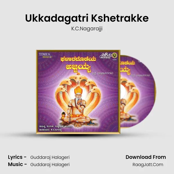 Ukkadagatri Kshetrakke MP3 Song by K.C.Nagarajji Cover