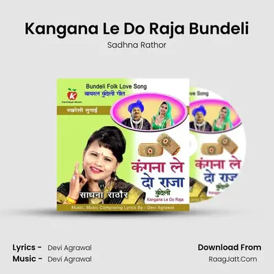 Kangana Le Do Raja Bundeli mp3 song