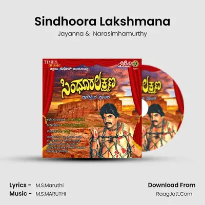 Sindhoora Lakshmana - Narasimhamurthy