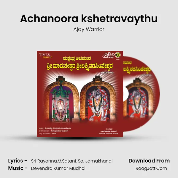 Achanoora kshetravaythu MP3 Song by Ajay Warrior Cover