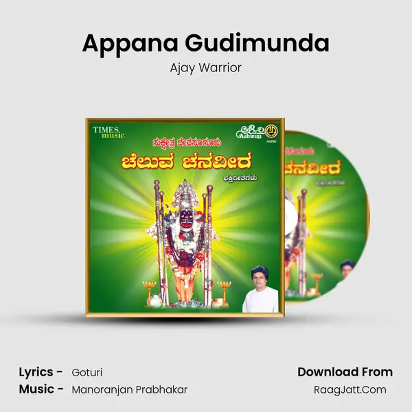 Appana Gudimunda MP3 Song by Ajay Warrior Cover
