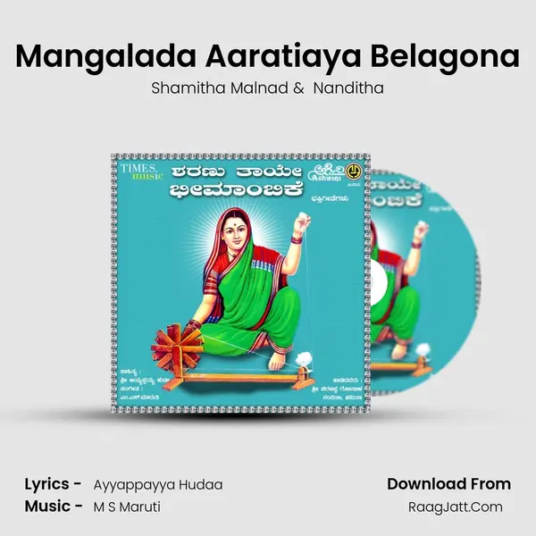 Mangalada Aaratiaya Belagona MP3 Song by Shamitha Malnad Cover