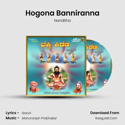 Hogona Banniranna MP3 Song by Nanditha Cover