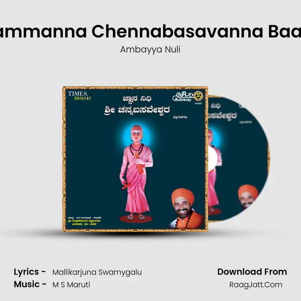 Nammanna Chennabasavanna Baaro MP3 Song by Ambayya Nuli Cover