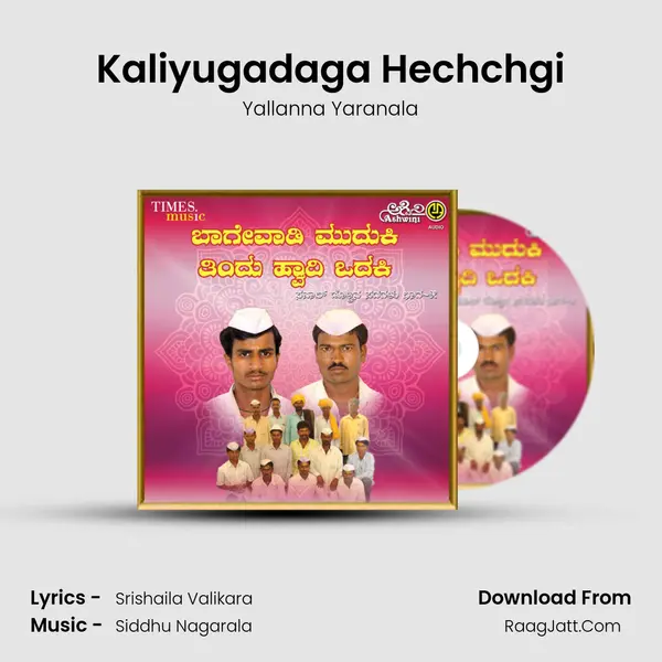 Kaliyugadaga Hechchgi mp3 song