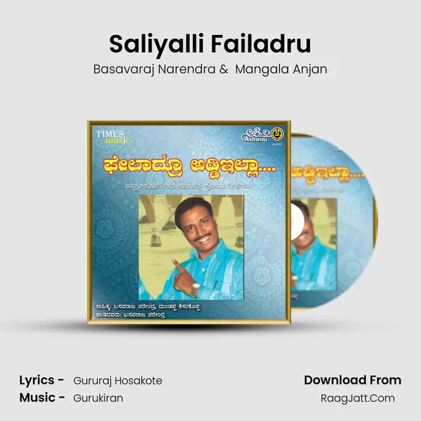 Saliyalli Failadru MP3 Song by Basavaraj Narendra Cover