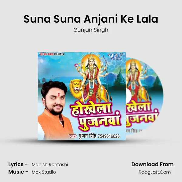 Suna Suna Anjani Ke Lala MP3 Song by Gunjan Singh Cover