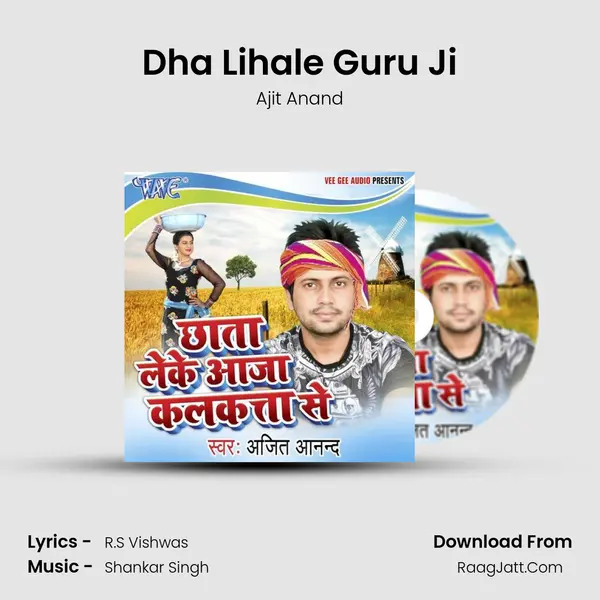 Dha Lihale Guru Ji MP3 Song by Ajit Anand Cover