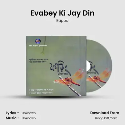 Evabey Ki Jay Din MP3 Song by Bappa Cover