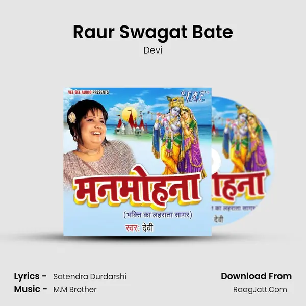 Raur Swagat Bate MP3 Song by Devi Cover