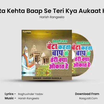 Beta Kehta Baap Se Teri Kya Aukaat Hai - Harish Rangeela