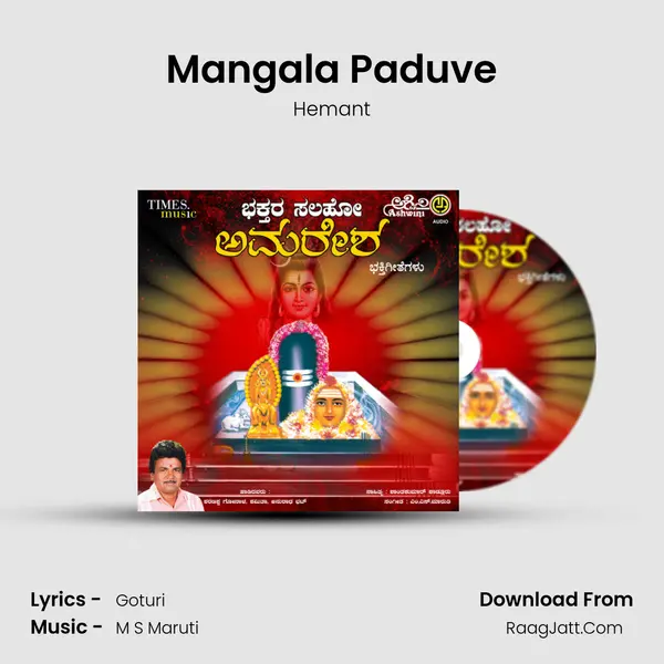 Mangala Paduve MP3 Song by Hemant Cover