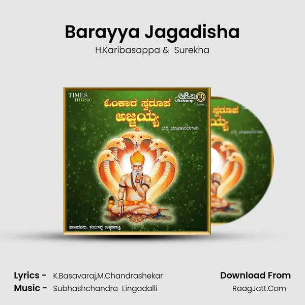 Barayya Jagadisha MP3 Song by H.Karibasappa Cover