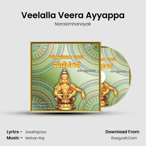 Veelalla Veera Ayyappa MP3 Song by Narasimhanayak Cover