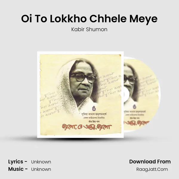 Oi To Lokkho Chhele Meye MP3 Song by Kabir Shumon Cover