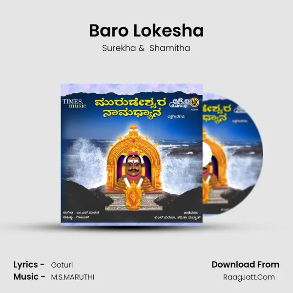 Baro Lokesha MP3 Song by Surekha Cover