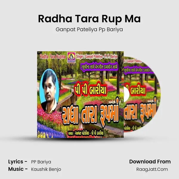 Radha Tara Rup Ma MP3 Song by Ganpat Pateliya Pp Bariya Cover