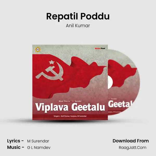 RepatiI Poddu MP3 Song by Anil Kumar Cover