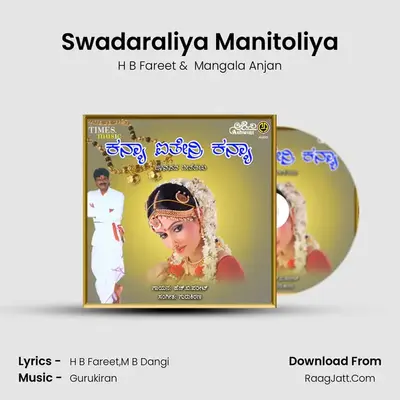 Swadaraliya Manitoliya mp3 song