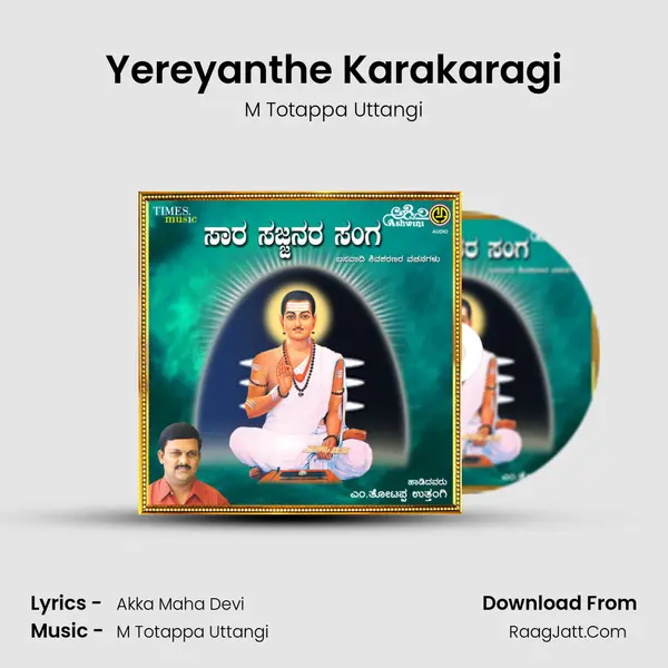 Yereyanthe Karakaragi mp3 song