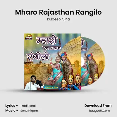 Mharo Rajasthan Rangilo - Kuldeep Ojha