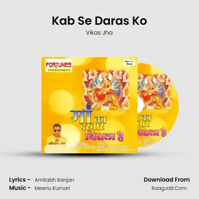Kab Se Daras Ko mp3 song