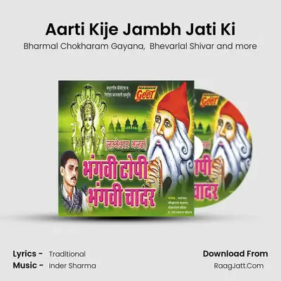Aarti Kije Jambh Jati Ki mp3 song
