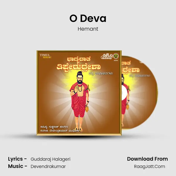 O Deva MP3 Song by Hemant Cover